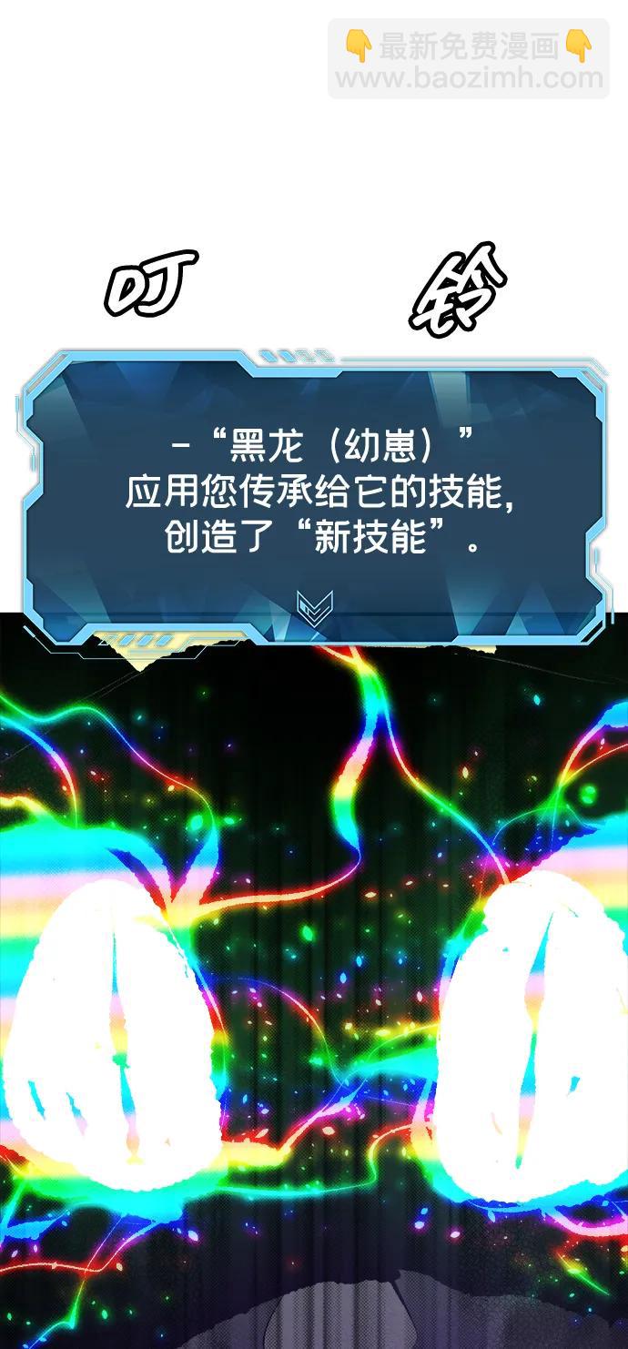 死靈法師：亡靈支配者 - [第178話] 逃出魔窟，J國討伐準備-2(2/3) - 5