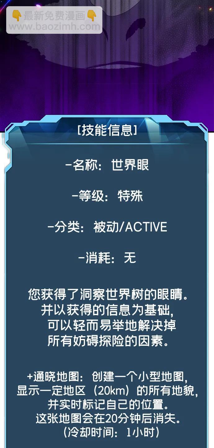 死靈法師：亡靈支配者 - [第178話] 逃出魔窟，J國討伐準備-2(2/3) - 6