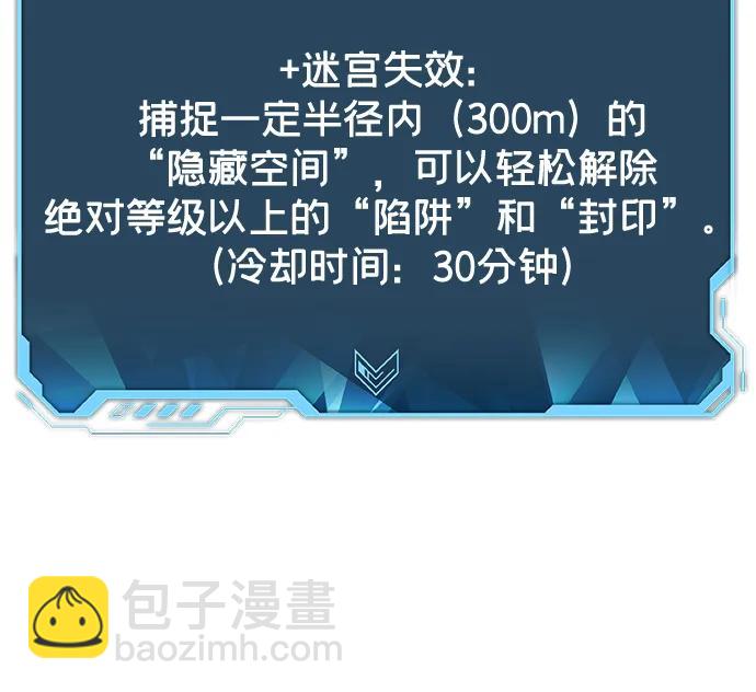 死靈法師：亡靈支配者 - [第178話] 逃出魔窟，J國討伐準備-2(2/3) - 7