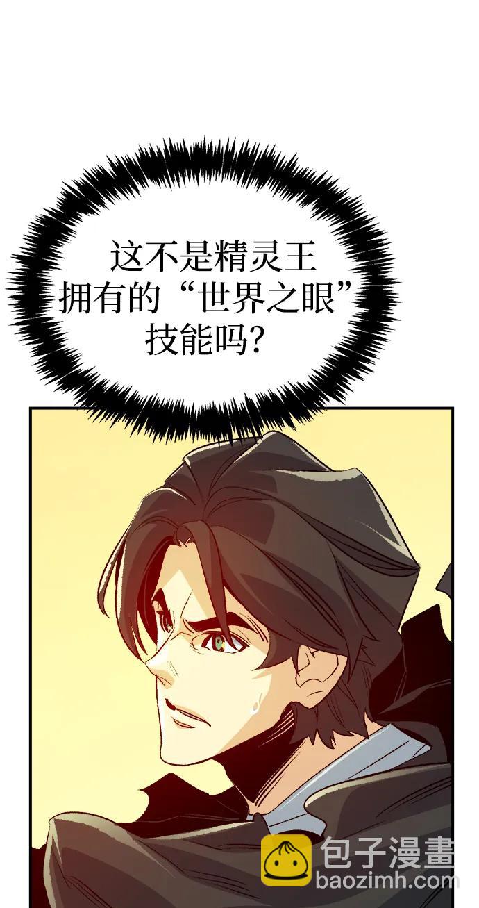 死靈法師：亡靈支配者 - [第178話] 逃出魔窟，J國討伐準備-2(2/3) - 8