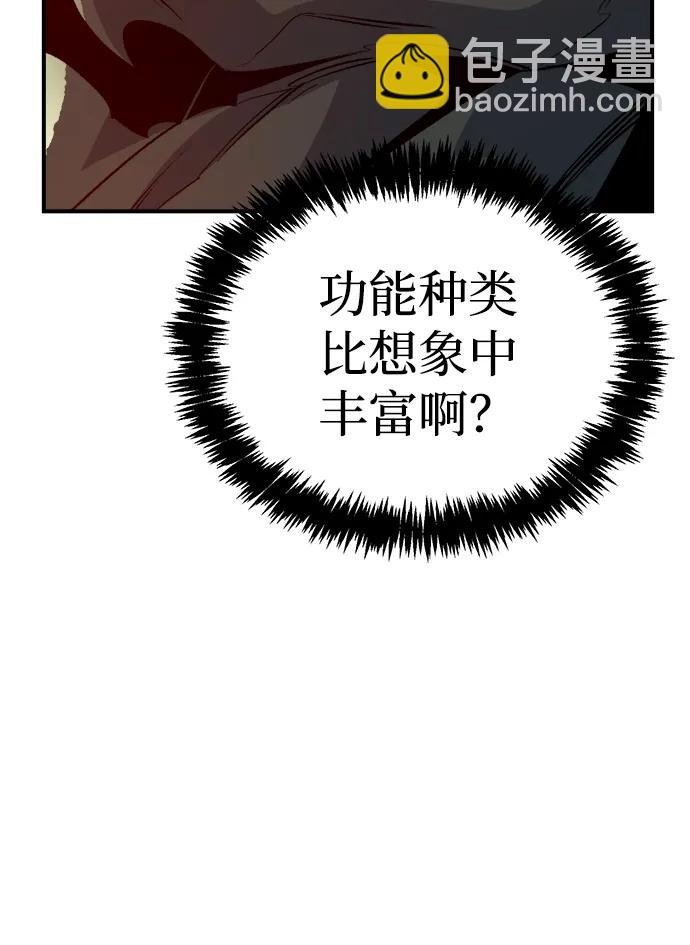 死靈法師：亡靈支配者 - [第178話] 逃出魔窟，J國討伐準備-2(2/3) - 1