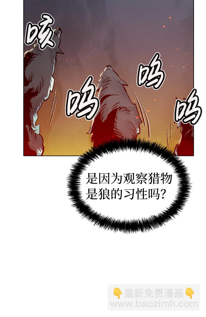 死靈法師：亡靈支配者 - [第19話] W市F區的安全區域 (2)(1/2) - 5