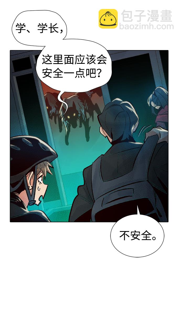 死靈法師：亡靈支配者 - [第19話] W市F區的安全區域 (2)(1/2) - 2