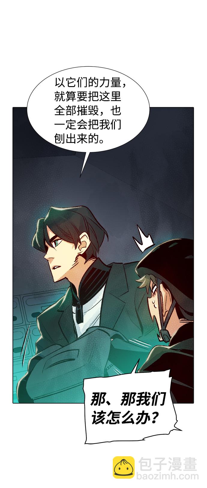 死靈法師：亡靈支配者 - [第19話] W市F區的安全區域 (2)(1/2) - 3