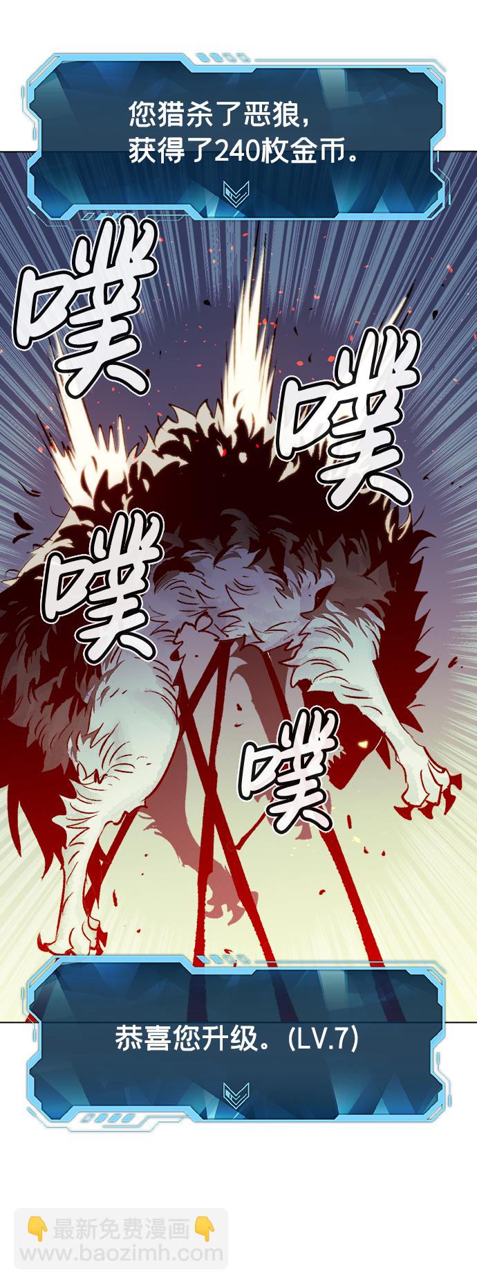 死靈法師：亡靈支配者 - [第19話] W市F區的安全區域 (2)(1/2) - 7