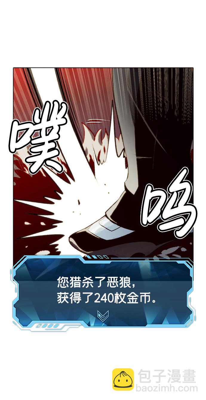 死靈法師：亡靈支配者 - [第19話] W市F區的安全區域 (2)(1/2) - 8