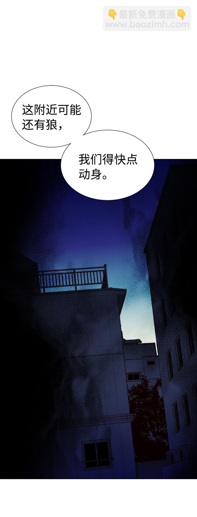 死靈法師：亡靈支配者 - [第19話] W市F區的安全區域 (2)(1/2) - 5