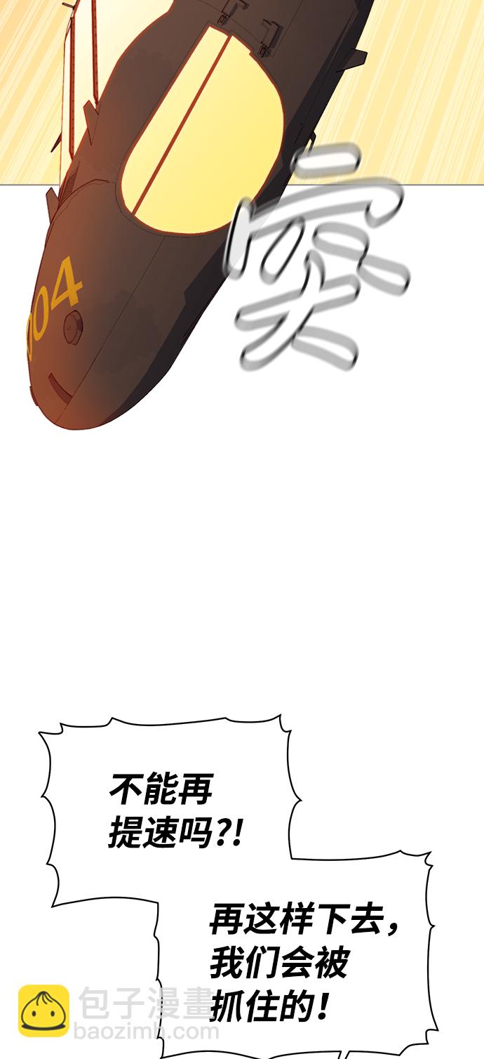 死靈法師：亡靈支配者 - [第19話] W市F區的安全區域 (2)(1/2) - 1