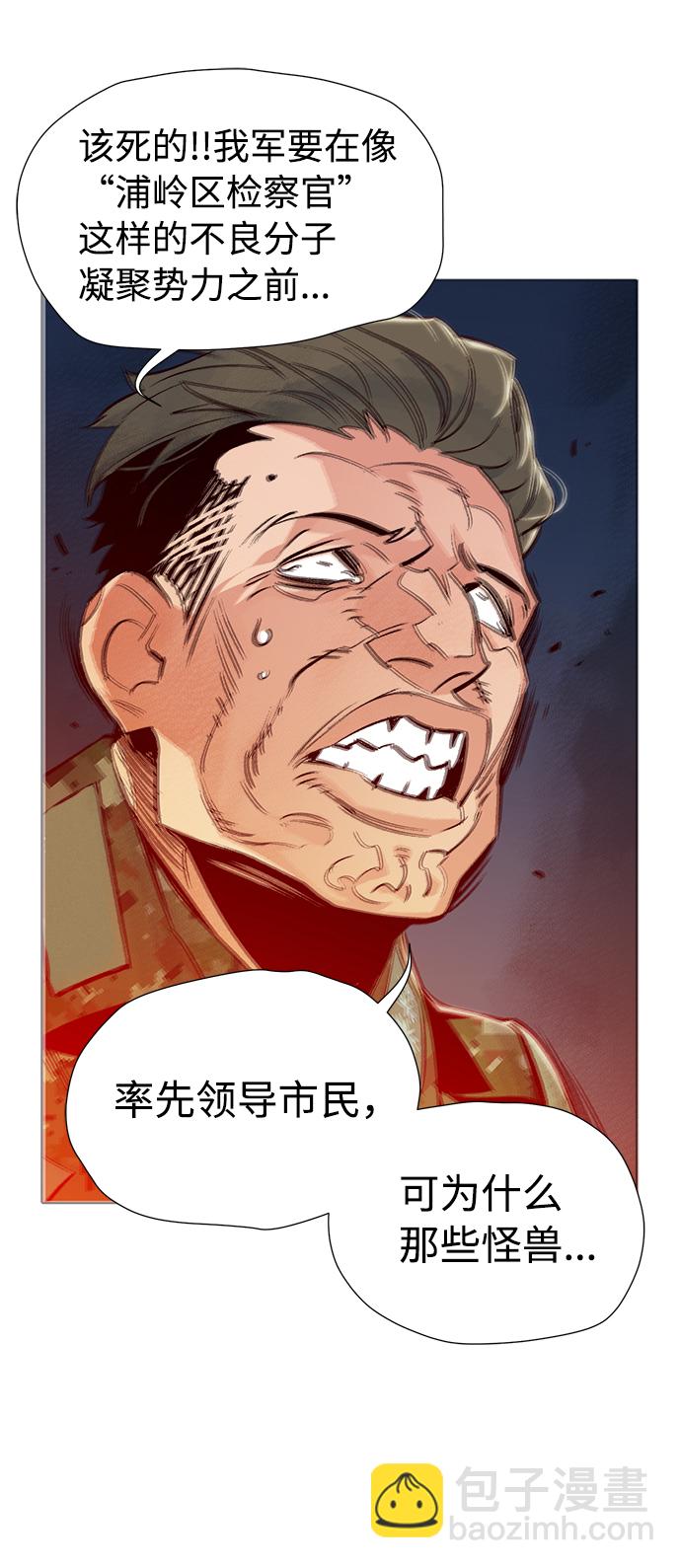 死靈法師：亡靈支配者 - [第19話] W市F區的安全區域 (2)(2/2) - 6