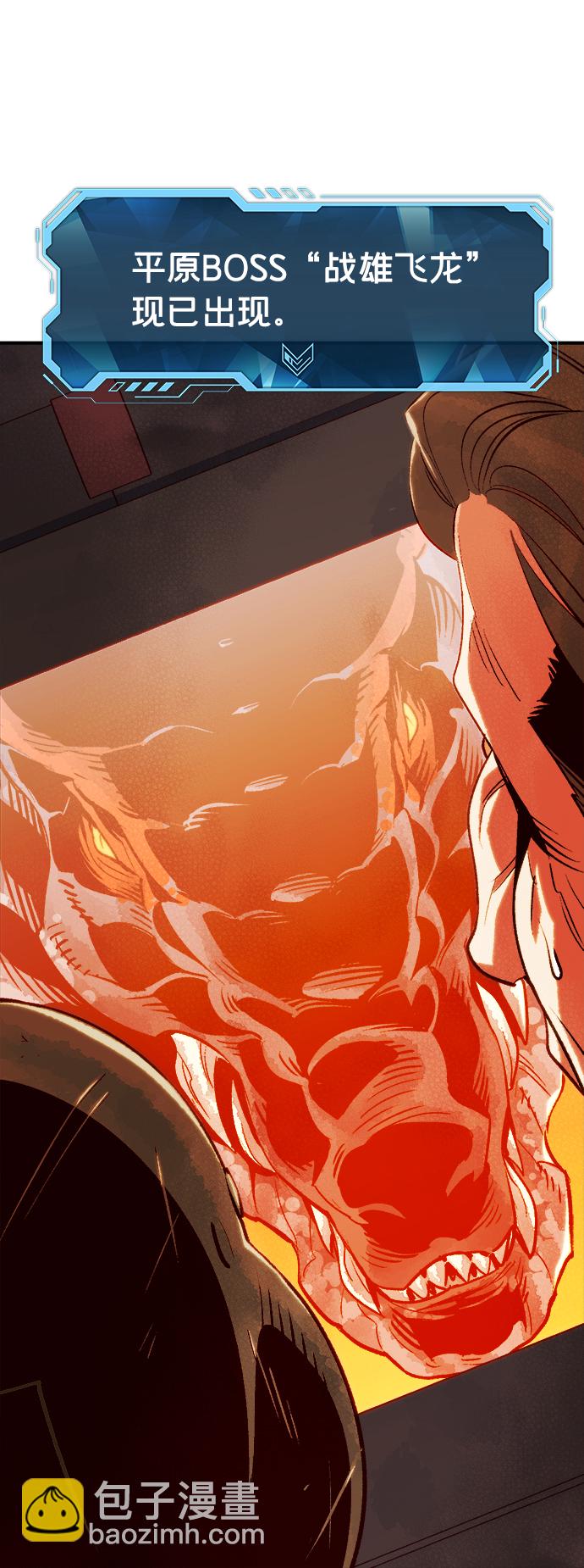 死靈法師：亡靈支配者 - [第19話] W市F區的安全區域 (2)(2/2) - 1