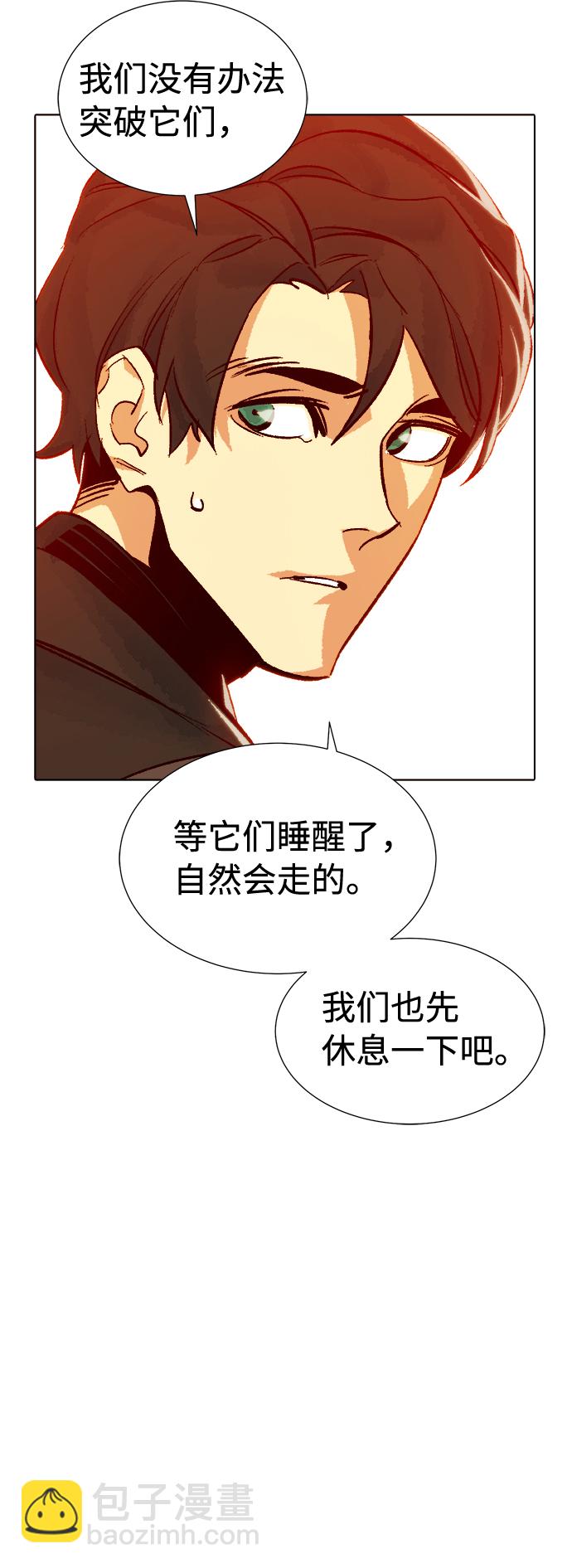 死靈法師：亡靈支配者 - [第19話] W市F區的安全區域 (2)(2/2) - 5