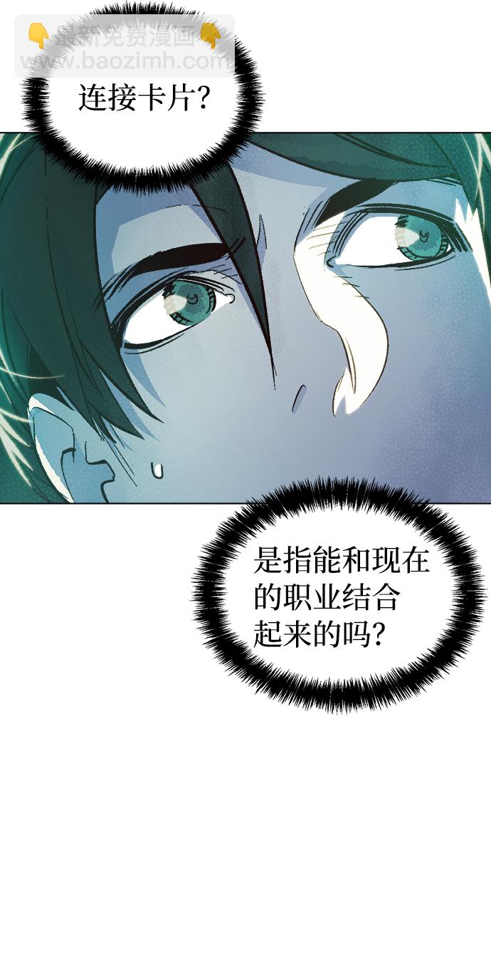 死靈法師：亡靈支配者 - [第19話] W市F區的安全區域 (2)(2/2) - 2