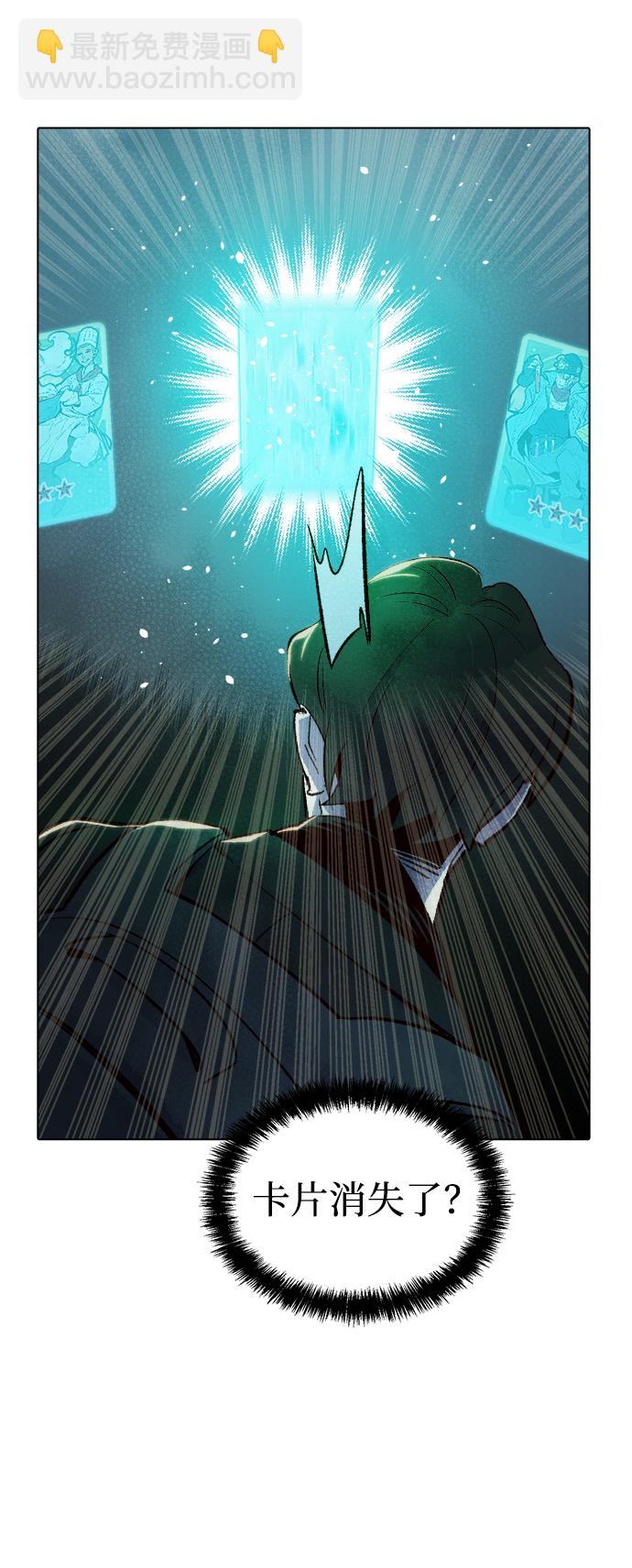 死靈法師：亡靈支配者 - [第19話] W市F區的安全區域 (2)(2/2) - 3