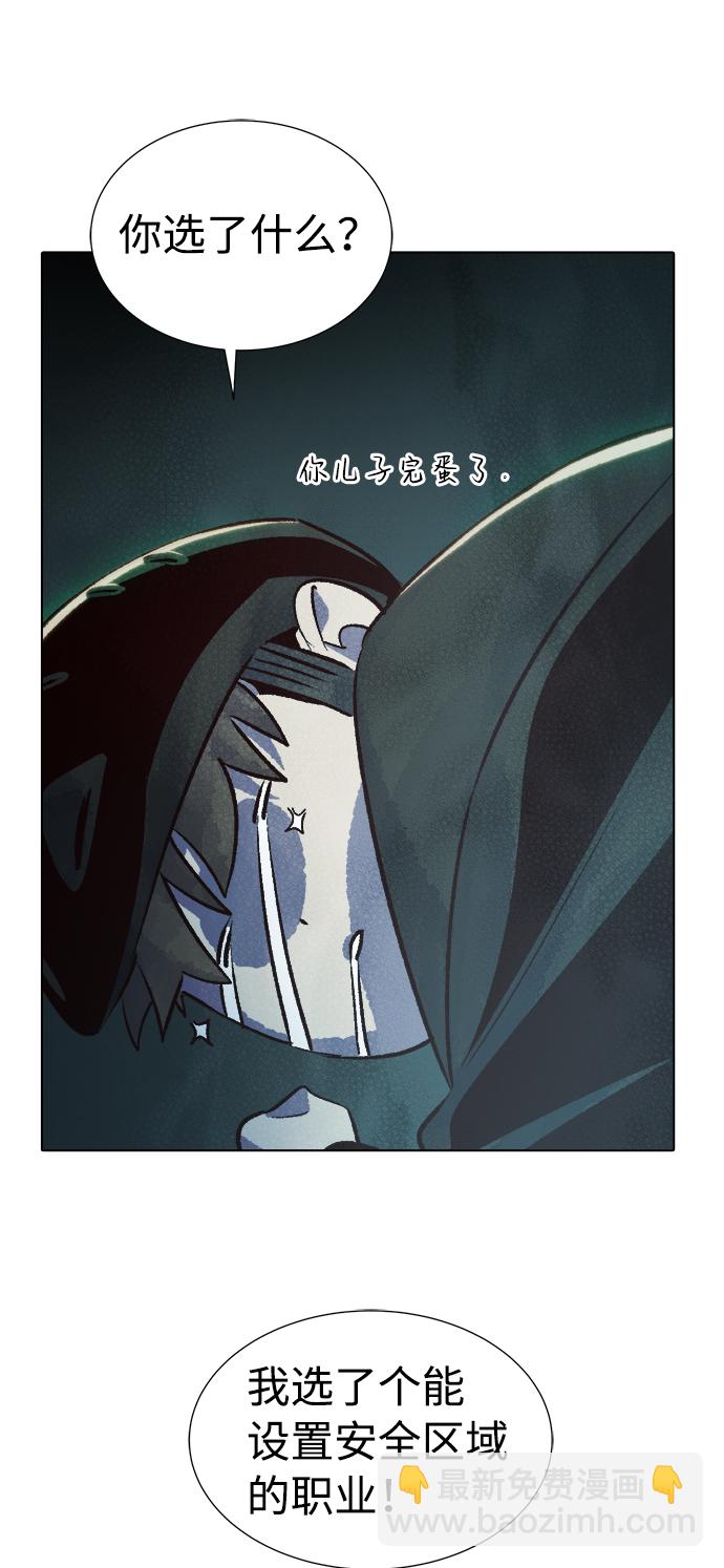 死靈法師：亡靈支配者 - [第19話] W市F區的安全區域 (2)(2/2) - 2