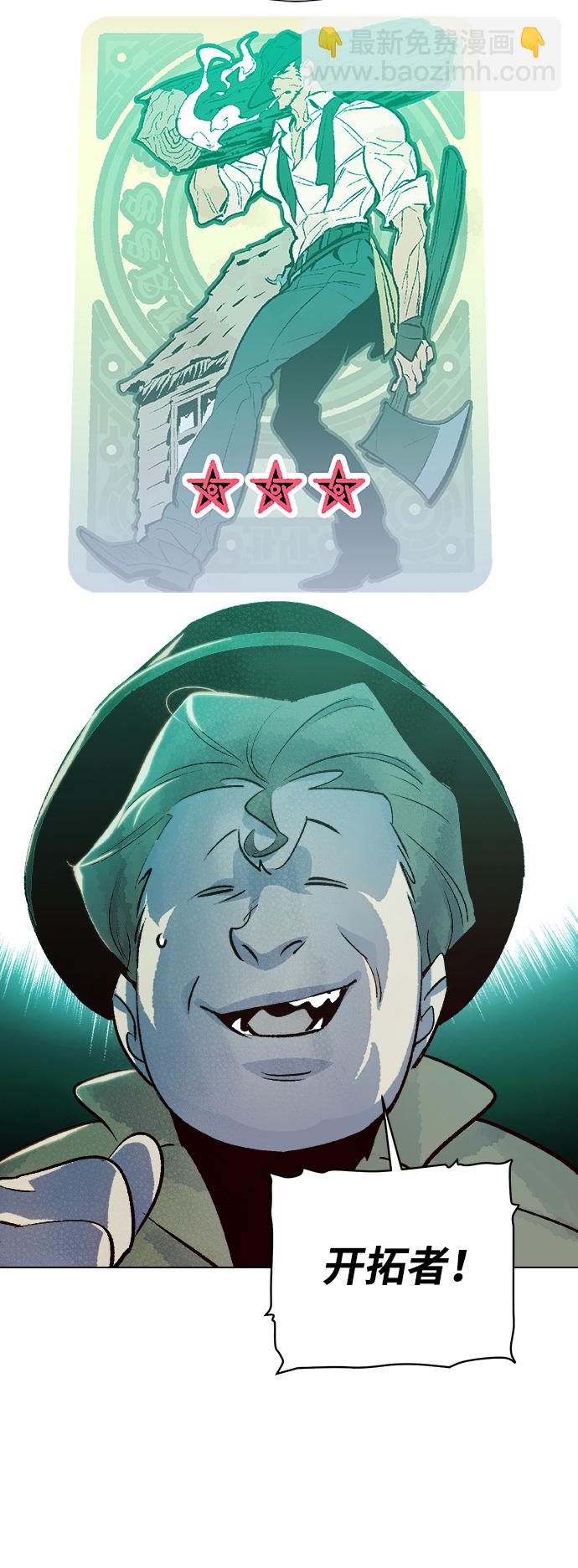 死靈法師：亡靈支配者 - [第19話] W市F區的安全區域 (2)(2/2) - 3