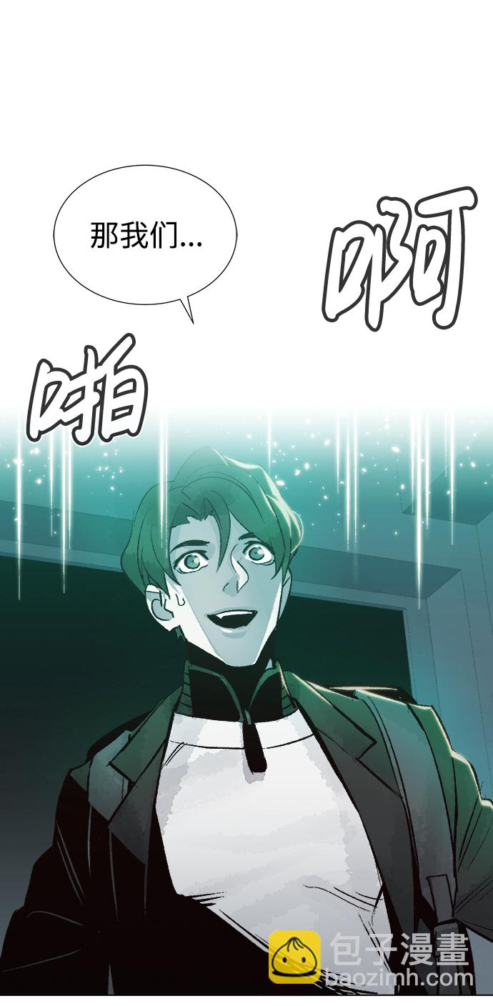 死靈法師：亡靈支配者 - [第19話] W市F區的安全區域 (2)(2/2) - 4