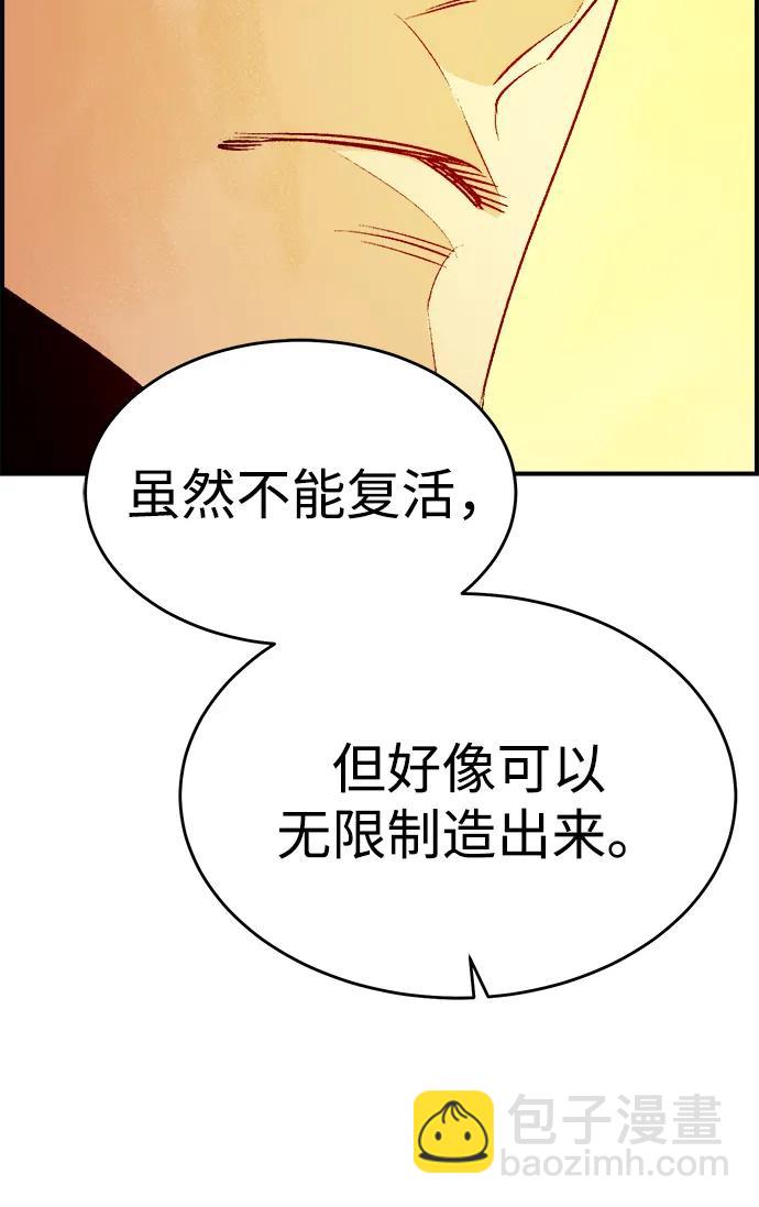 死靈法師：亡靈支配者 - [第180話] 爲戰爭而戰-1(1/3) - 2