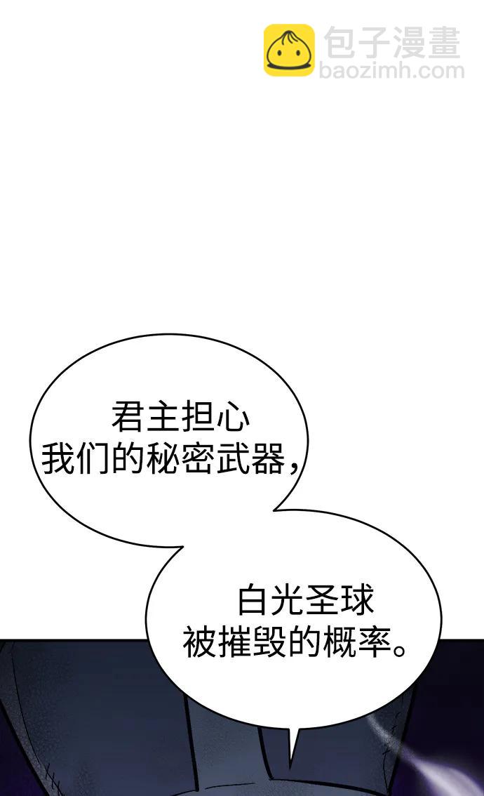 死靈法師：亡靈支配者 - [第180話] 爲戰爭而戰-1(3/3) - 3