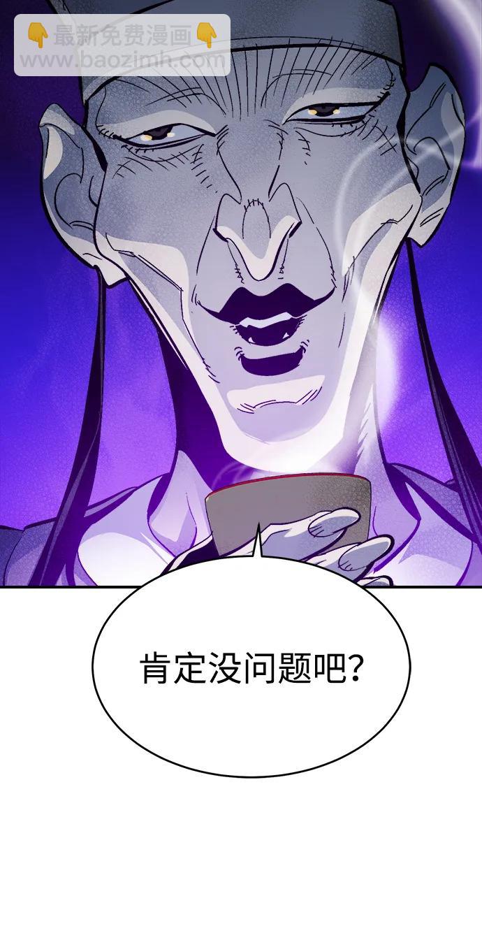 死靈法師：亡靈支配者 - [第180話] 爲戰爭而戰-1(3/3) - 1