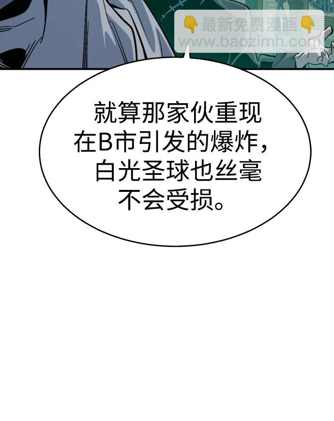 死靈法師：亡靈支配者 - [第180話] 爲戰爭而戰-1(3/3) - 3
