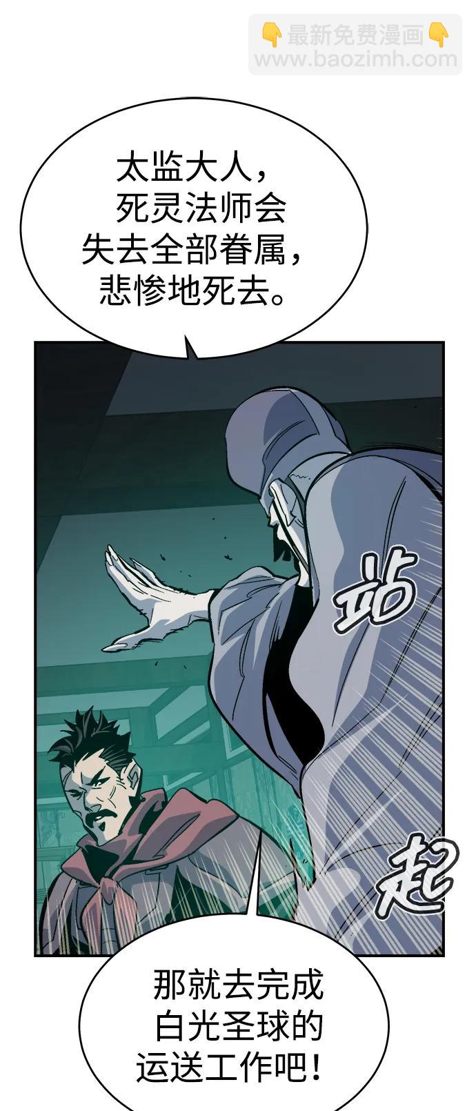 死靈法師：亡靈支配者 - [第180話] 爲戰爭而戰-1(3/3) - 1