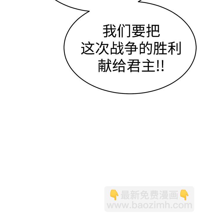 死靈法師：亡靈支配者 - [第180話] 爲戰爭而戰-1(3/3) - 2