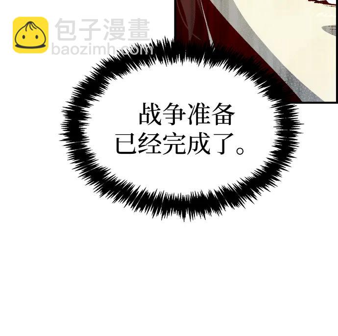 死靈法師：亡靈支配者 - [第180話] 爲戰爭而戰-1(3/3) - 1