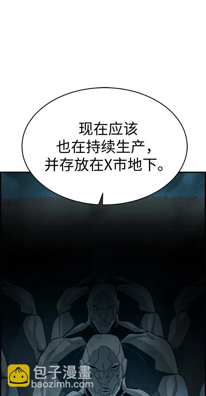 死靈法師：亡靈支配者 - [第180話] 爲戰爭而戰-1(1/3) - 3