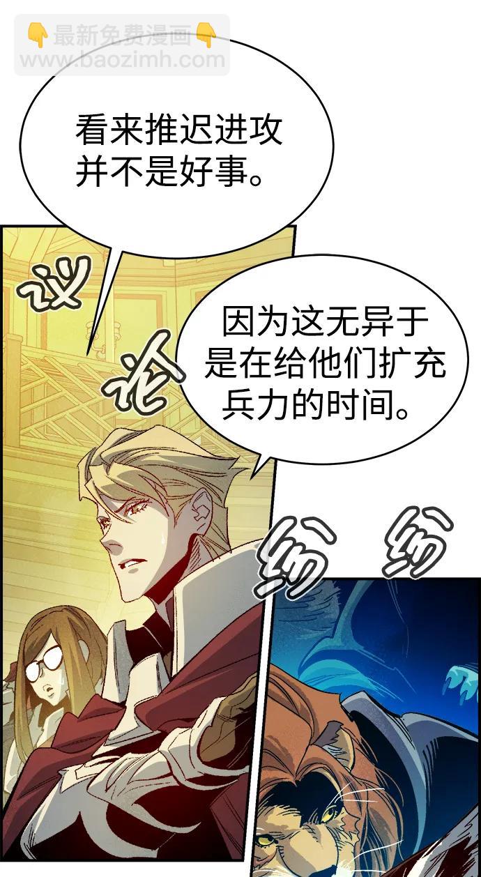 死靈法師：亡靈支配者 - [第180話] 爲戰爭而戰-1(1/3) - 5