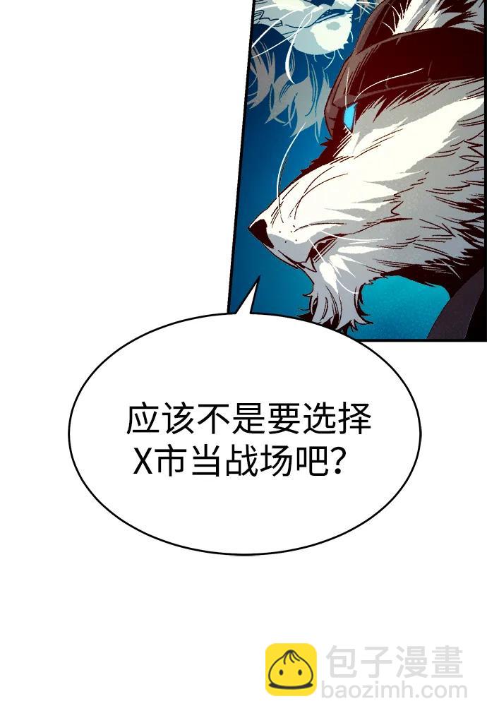 死靈法師：亡靈支配者 - [第180話] 爲戰爭而戰-1(1/3) - 6