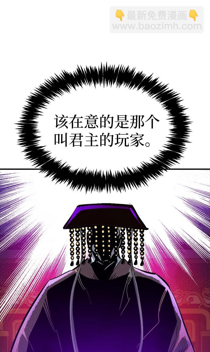 死靈法師：亡靈支配者 - [第180話] 爲戰爭而戰-1(1/3) - 7