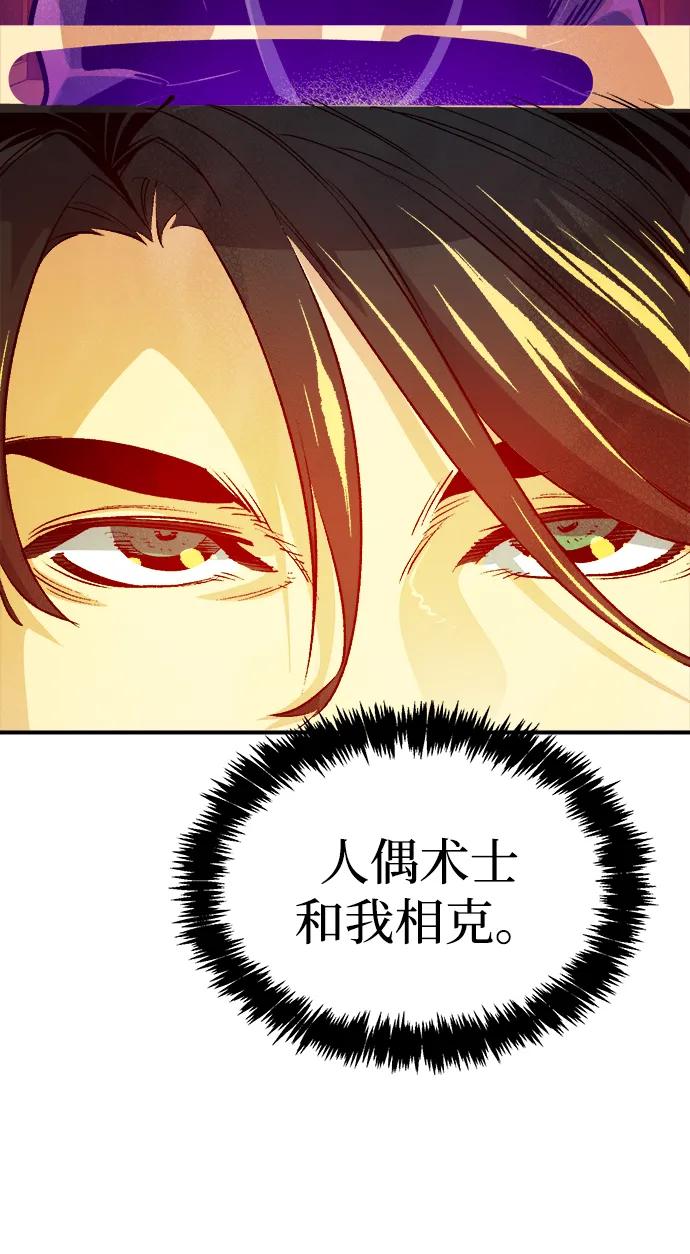 死靈法師：亡靈支配者 - [第180話] 爲戰爭而戰-1(1/3) - 8