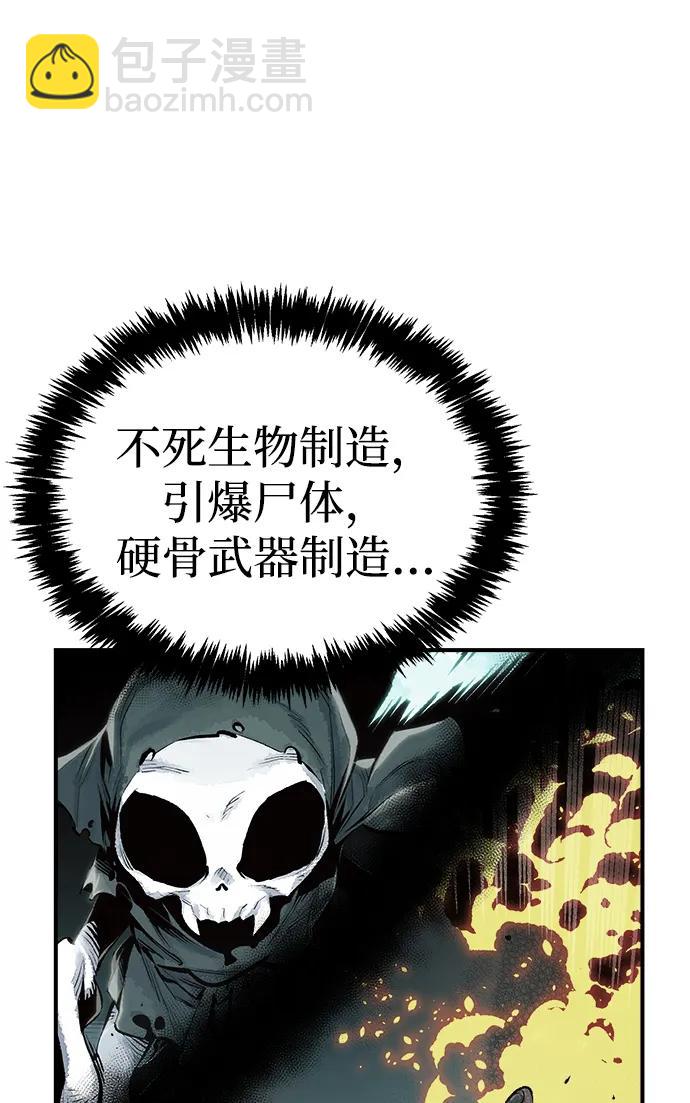 死靈法師：亡靈支配者 - [第180話] 爲戰爭而戰-1(1/3) - 1