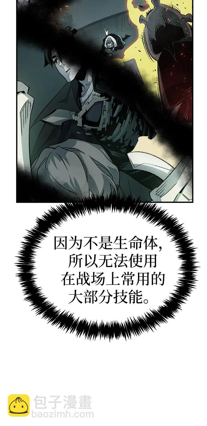 死靈法師：亡靈支配者 - [第180話] 爲戰爭而戰-1(1/3) - 2