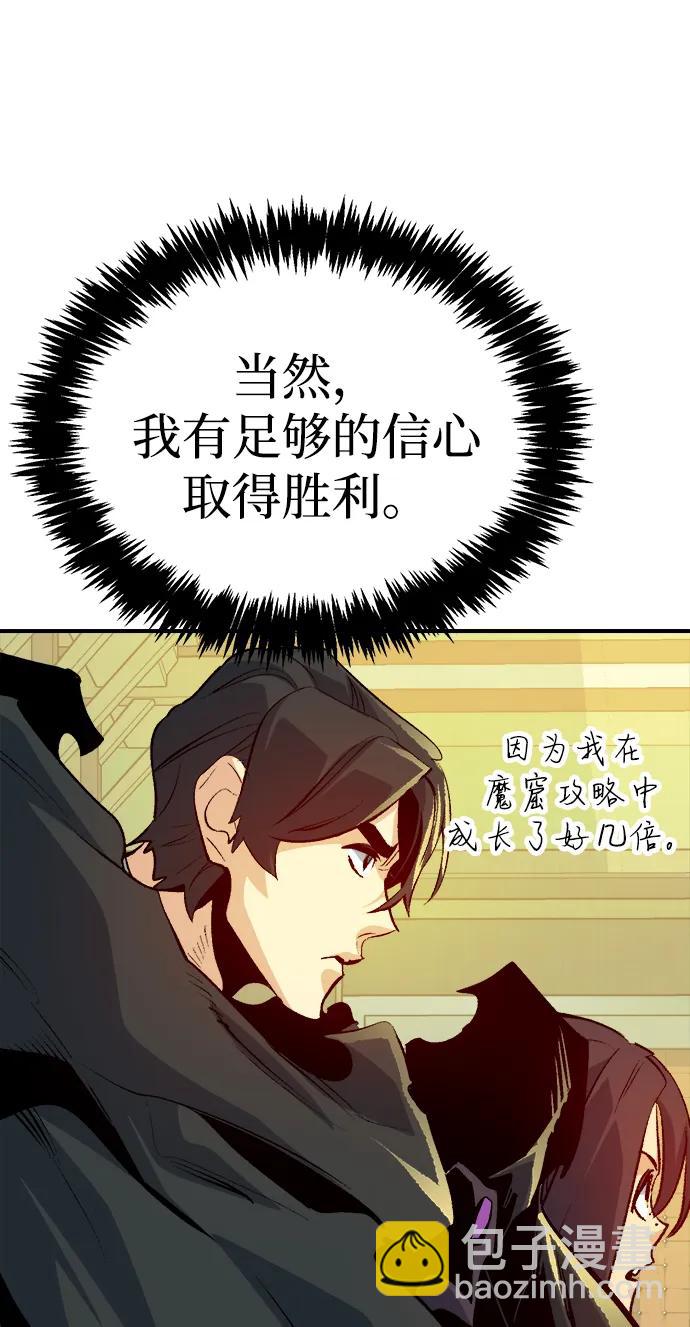 死靈法師：亡靈支配者 - [第180話] 爲戰爭而戰-1(1/3) - 3