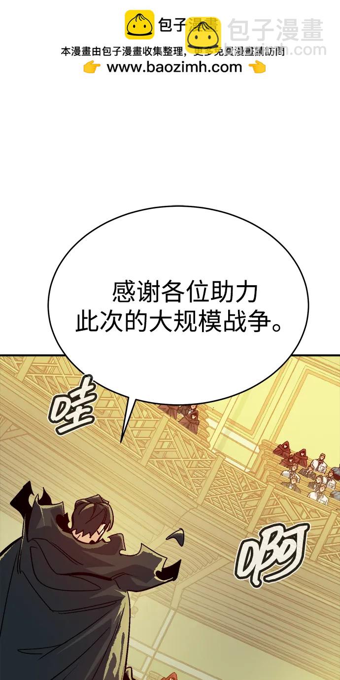 死靈法師：亡靈支配者 - [第180話] 爲戰爭而戰-1(1/3) - 2