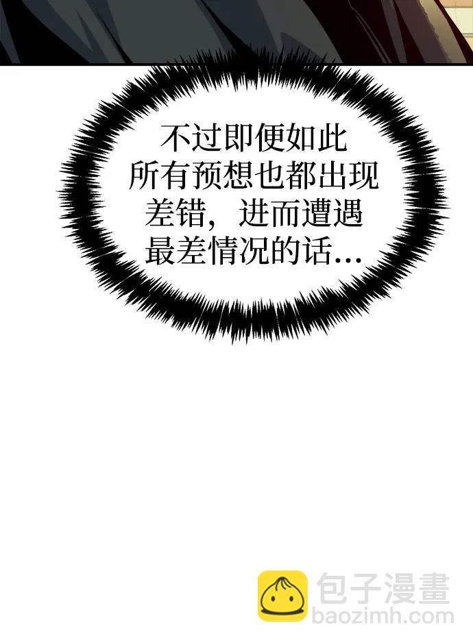 死靈法師：亡靈支配者 - [第180話] 爲戰爭而戰-1(1/3) - 4