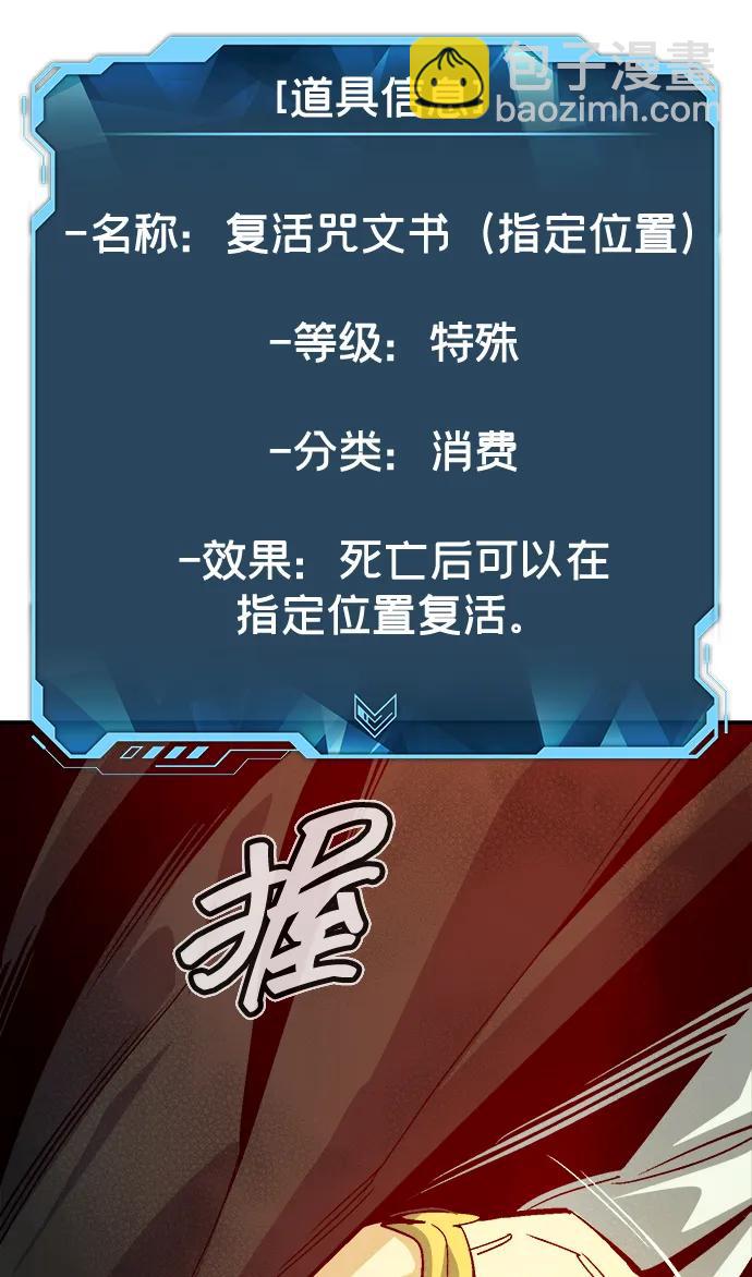 死靈法師：亡靈支配者 - [第180話] 爲戰爭而戰-1(1/3) - 5