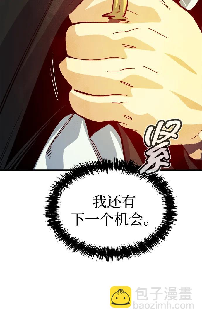 死靈法師：亡靈支配者 - [第180話] 爲戰爭而戰-1(1/3) - 6