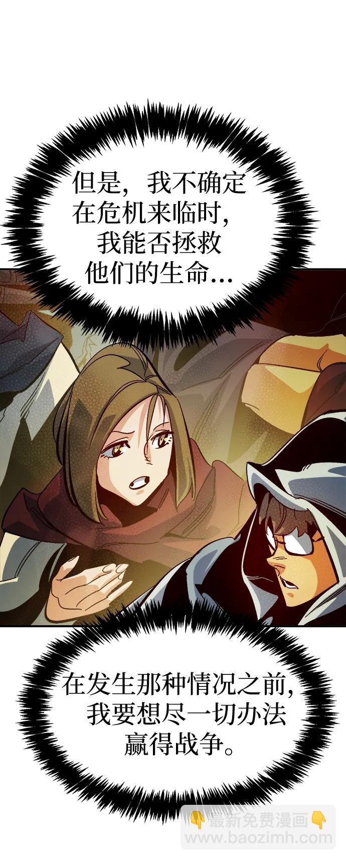 死靈法師：亡靈支配者 - [第180話] 爲戰爭而戰-1(1/3) - 7