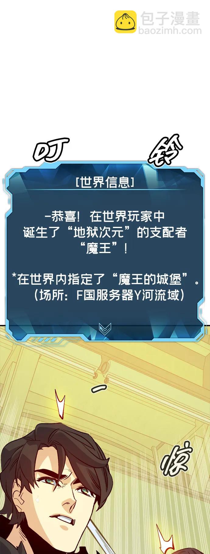 死靈法師：亡靈支配者 - [第180話] 爲戰爭而戰-1(1/3) - 8