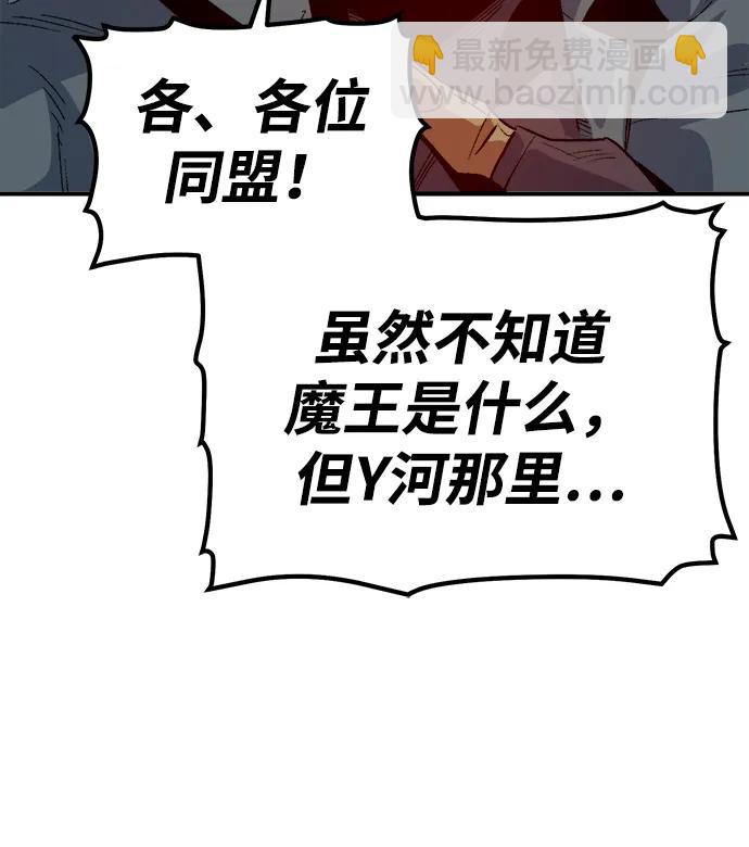 死靈法師：亡靈支配者 - [第180話] 爲戰爭而戰-1(1/3) - 4