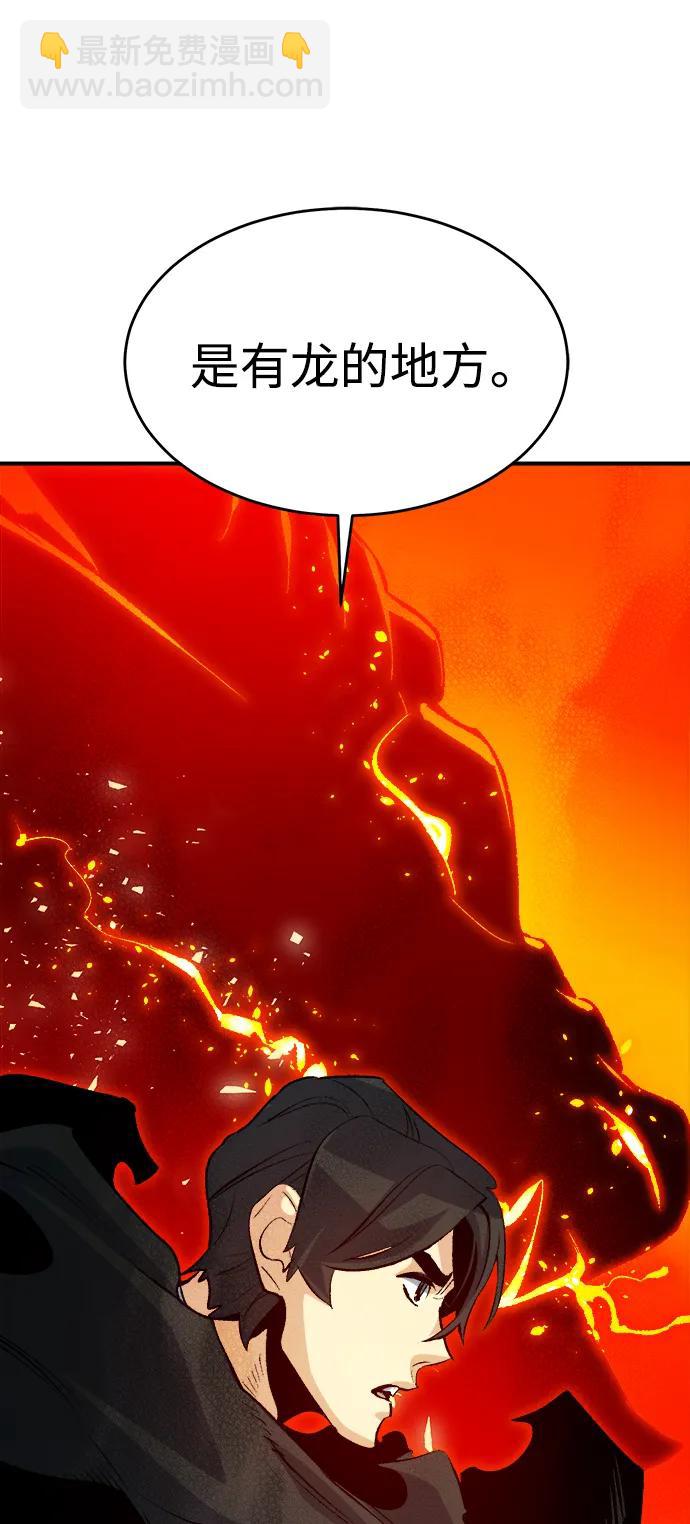 死靈法師：亡靈支配者 - [第180話] 爲戰爭而戰-1(1/3) - 5