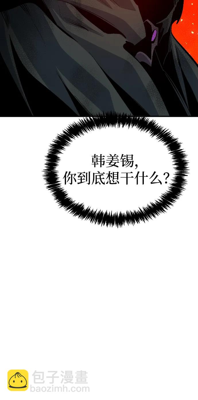 死靈法師：亡靈支配者 - [第180話] 爲戰爭而戰-1(1/3) - 6