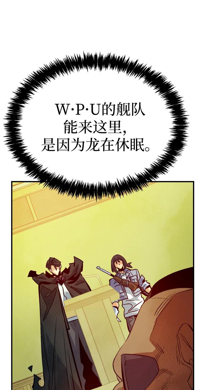 死靈法師：亡靈支配者 - [第180話] 爲戰爭而戰-1(1/3) - 8