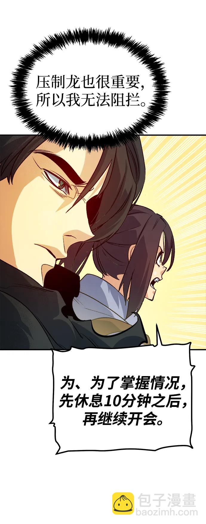 死靈法師：亡靈支配者 - [第180話] 爲戰爭而戰-1(1/3) - 2