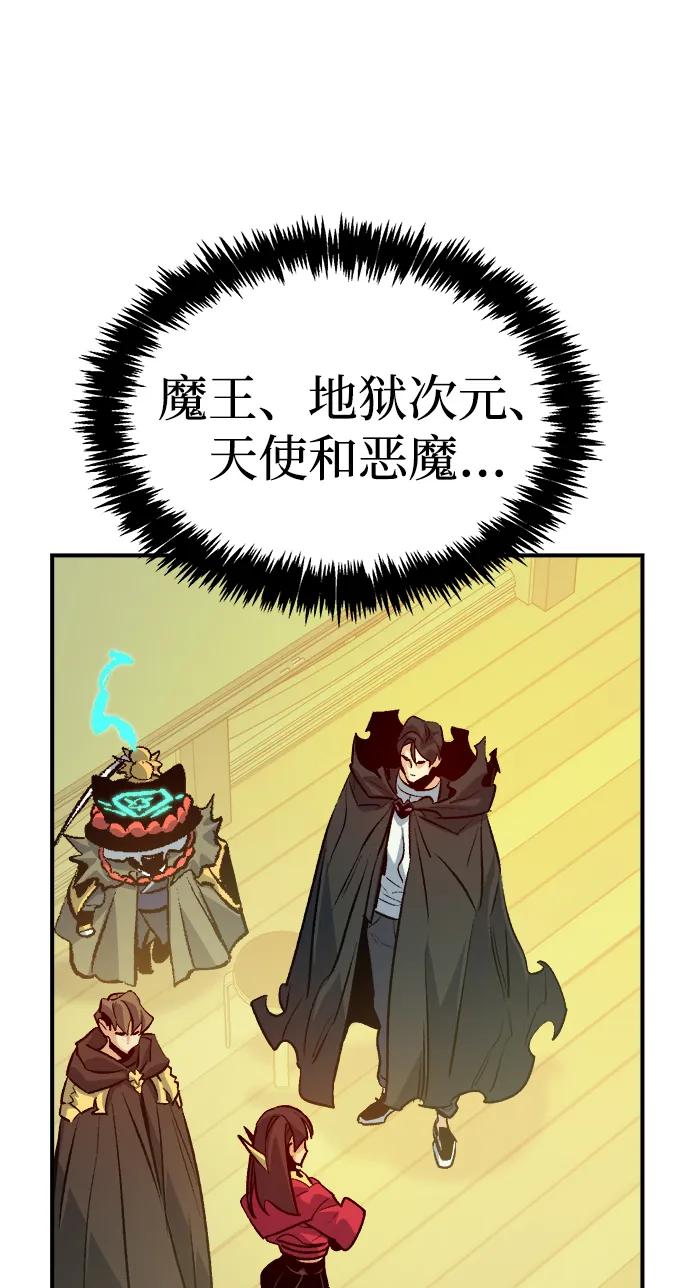 死靈法師：亡靈支配者 - [第180話] 爲戰爭而戰-1(1/3) - 3