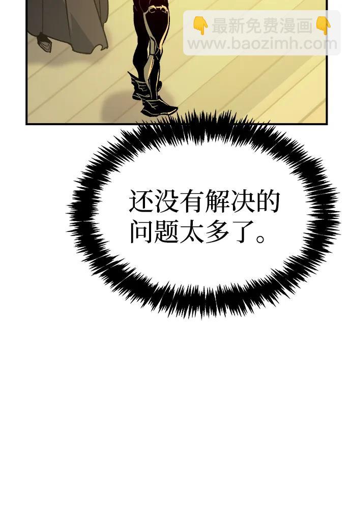 死靈法師：亡靈支配者 - [第180話] 爲戰爭而戰-1(1/3) - 4