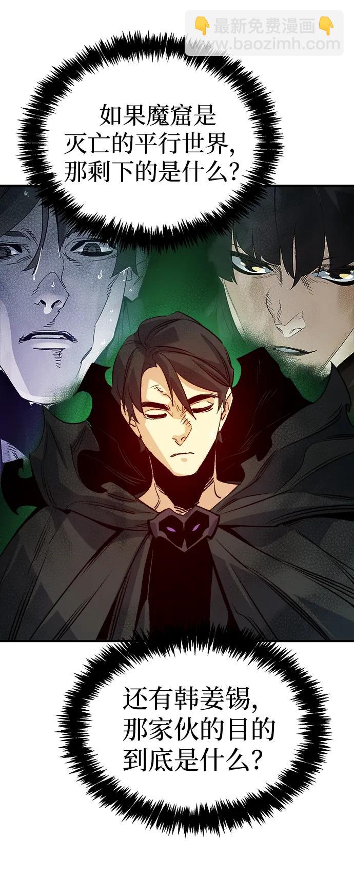 死靈法師：亡靈支配者 - [第180話] 爲戰爭而戰-1(1/3) - 5