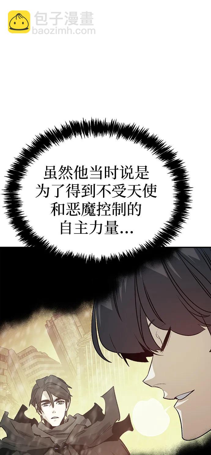 死靈法師：亡靈支配者 - [第180話] 爲戰爭而戰-1(1/3) - 6